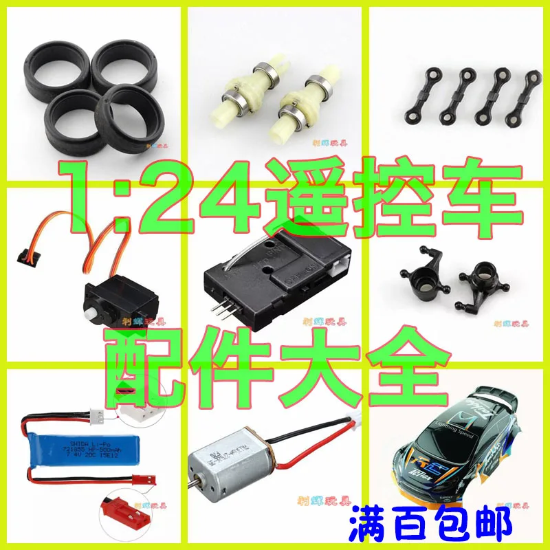 

WLtoys A202 A212 A222 A232 A242 A252 1:24, запчасти для радиоуправляемых автомобилей, все части здесь