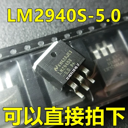 LM2940S 5.0 К 263 регулятор гарантии|Реле| |