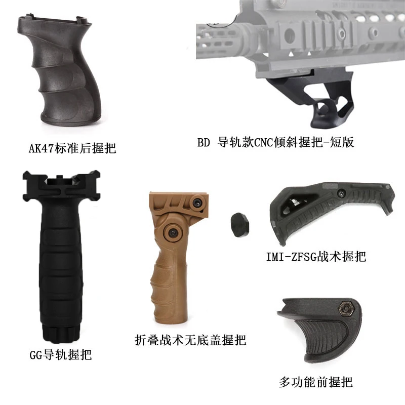 Гелевый шариковый пистолет AK47 рукоятка GG направляющая рукоятка ZFSG тактическая рукоятка Складная рукоятка BD CNC наклонная Рукоятка аксессуары для спорта на открытом воздухе