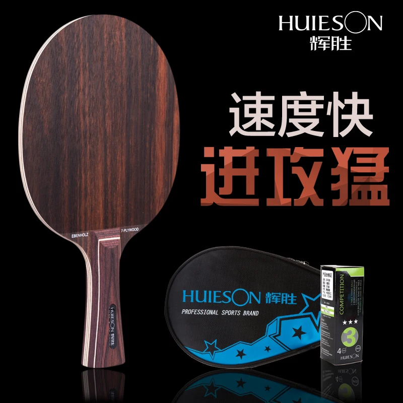 Huieson Ebony 7 слоев чистой древесины ракетки для настольного тенниса Быстрый break arc