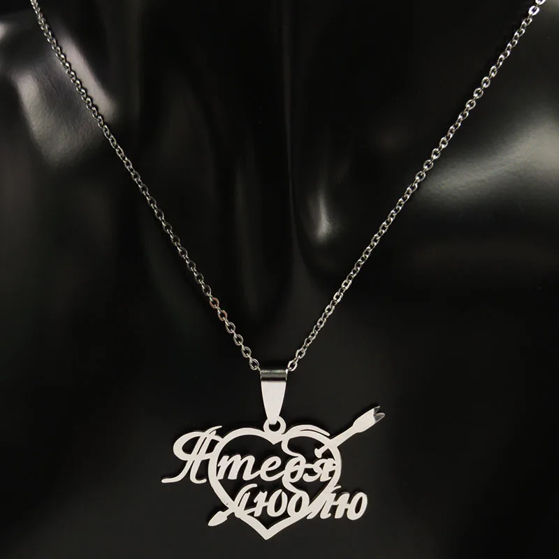 Ожерелье из нержавеющей стали с надписью I Love You женское сердечко серебряного