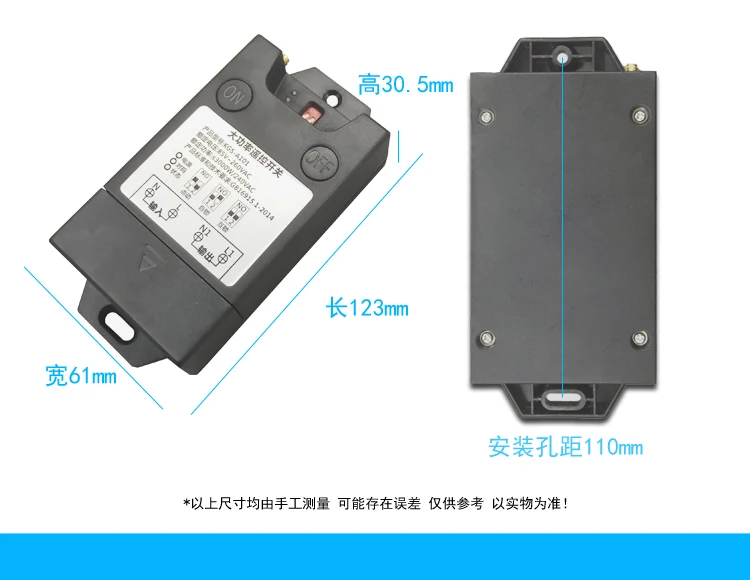 220V switch high power power off household lighting motor wireless remote control controller module remote control switch