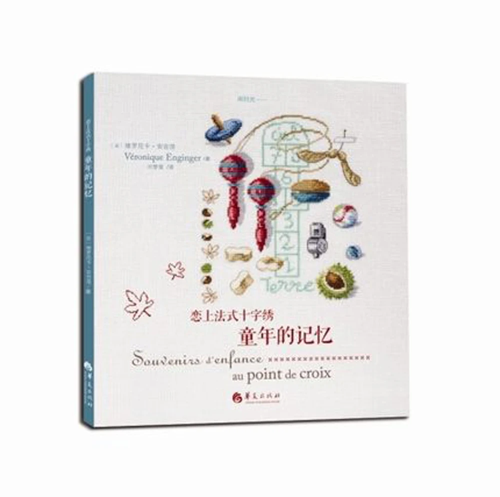 

Влюбитесь во французскую вышивку, вышивка, книга «память о моем детстве»/китайская книга ручной работы