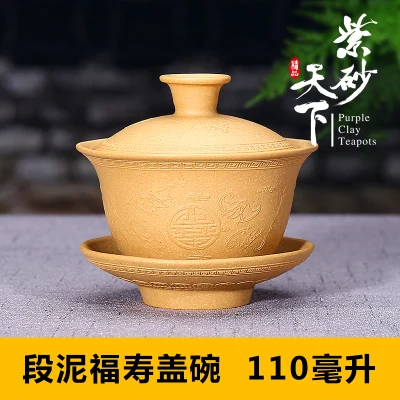 Китайский кунг-фу фиолетовый глина Gaiwan чайная чаша чашка для пуэр Китай Zisha чайный горшок портативный чайный сервиз сервис Gaiwan чайные чашки Посуда для напитков - Цвет: 15 Style Gaiwan