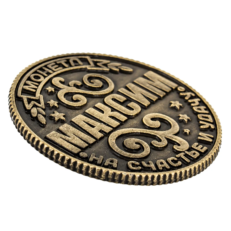 Монета 50 лет. Монета мем. Монета для мема. 10 копеечная монета. Мем монетка.