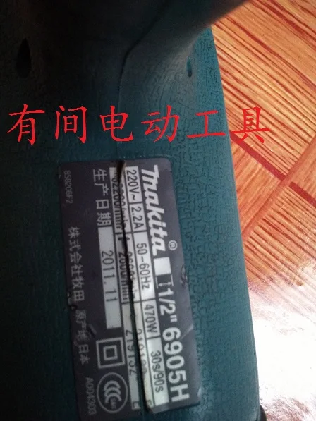 Makita Япония MAKITA 6905 H электрический гайковерт ударный торцевых ключей оригинальный