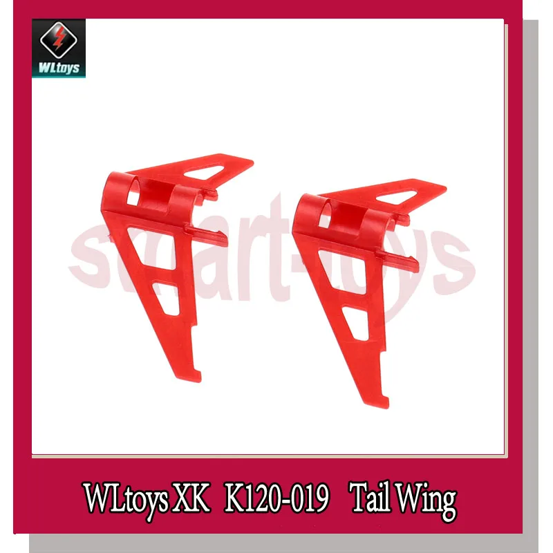 3 шт. K120 019 хвостовое крыло для Wltoys XK Запчасти радиоуправляемого вертолета|spare