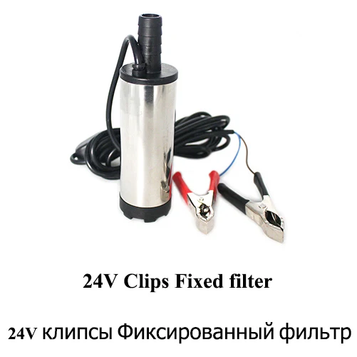 12L/min 12V 24V DC Electric Submersible Pump For Pumping Diesel Oil Water, Fuel Transfer Pump,Oil Suction Pump, 12 24 V Volt - Напряжение: 24V JZ GD