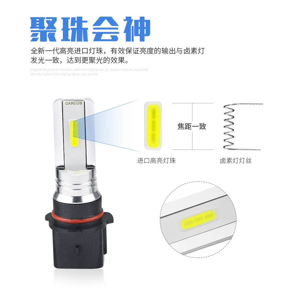 2X New Design high power bright 12V P13W COB fog light bulbs for cars | Автомобили и мотоциклы