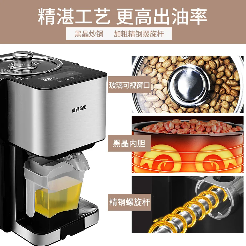 

Oil press Household Commercial use Fully automatic intelligent stainless steel Peanut oil Flaxseed Hot and cold oil press