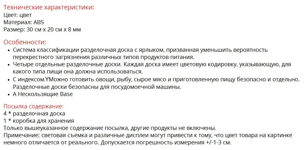 Разделочные доски с цветным кодом разделочная доска набор из 4 разделочных кухонных нескользящих приготовлений еды круглая разделочная доска складная доска