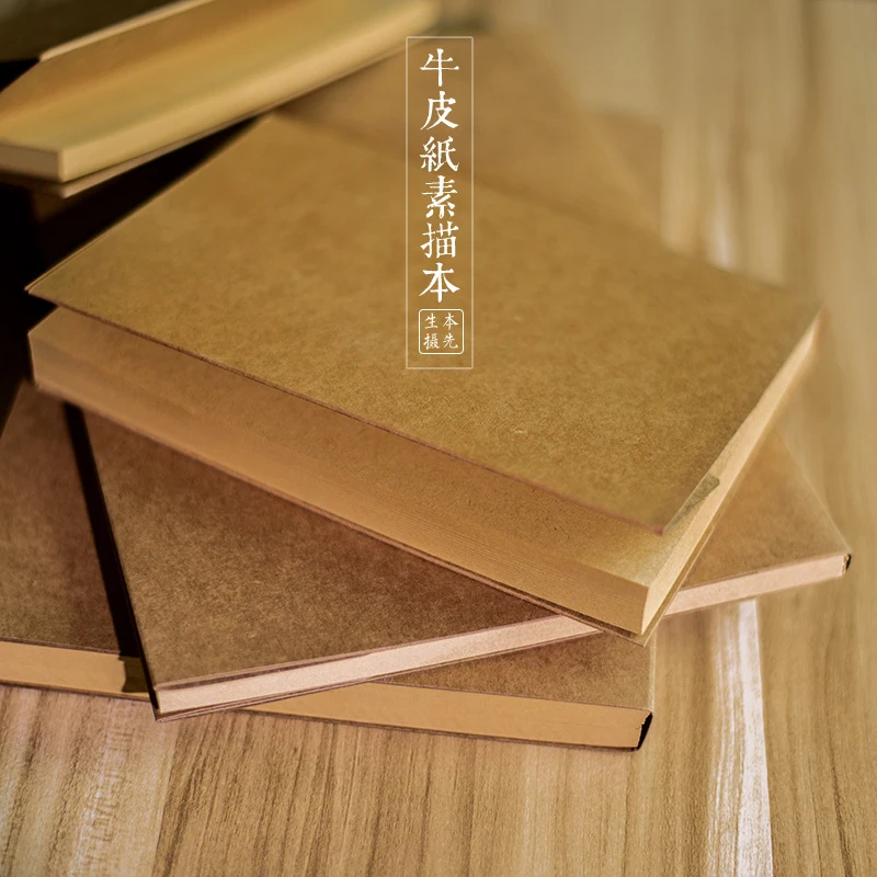 32K Vintage Kraft Blank Sketchbooks Drawing Doodles Notebook Kraft& White Papers fpr Students Office School Supplies 19* 13cm