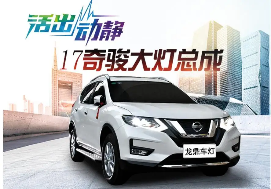 Светодиодный,~, автомобильный Стайлинг, X-Trail фара, Micra, Titan, versa, stantza, sentra, Tsuru, stagea, Rogue; X-Trail фара, Rogue, X Trail