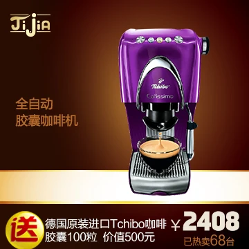 Tchibo cafissimo classic fully 