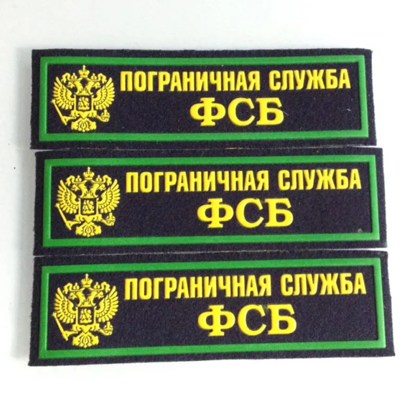 Открытый русский нагрудный ярлык КГБ куртка с нашивками тактический военный