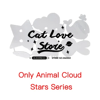 Only Animal Star Милая детская серия, металлические режущие штампы, трафареты для поделок, бумажные карточки для скрапбукинга, декоративные штампы для рукоделия, тиснения, штампы, новинка - Цвет: Only Animal Star