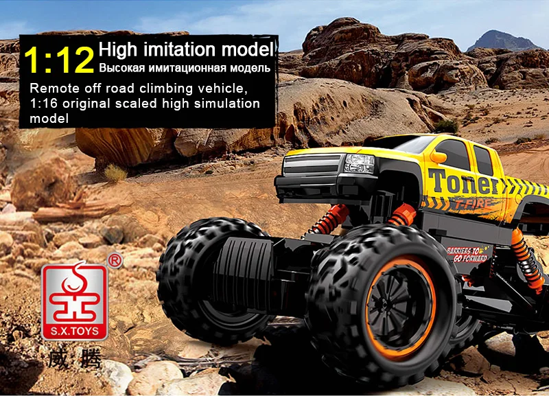 S. X. TOYS Радиоуправляемая машина 4WD 2,4 GHz Радиоуправляемая машинка на дистанционном управлении, 4 резиновых колеса, радиоуправляемая машина, 1:12 модель детских игрушек