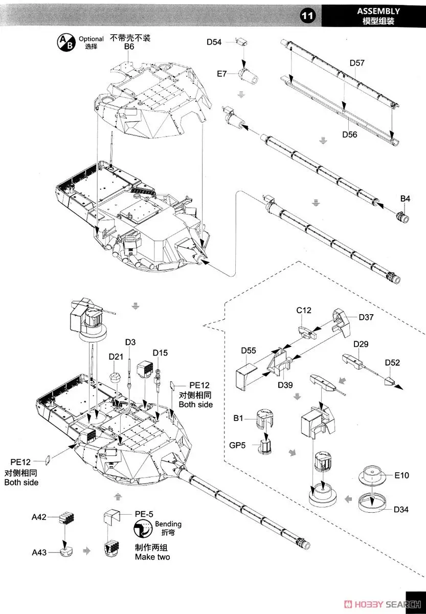 Панды модель 1/35 весы PH35016 T-14 Armata объект 148 модель строительного бака России T14