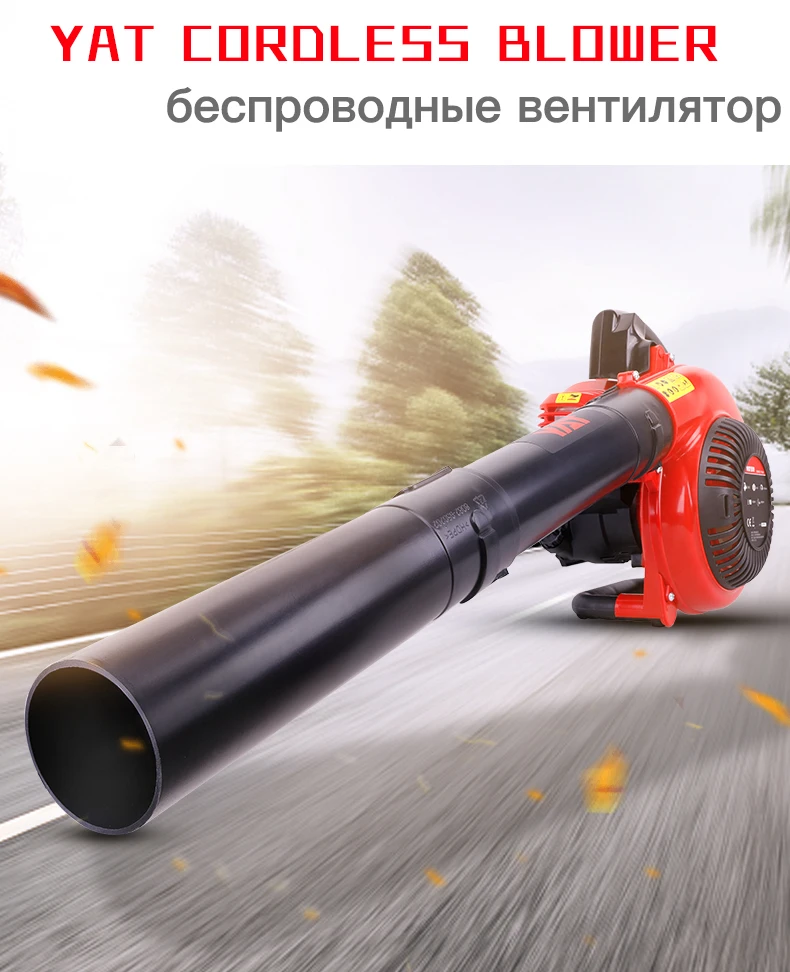 26.5CC беспроводные бензиновая воздуходувка ять садовый пылесос Лист чистый бензин воздуходувка 4-х тактный