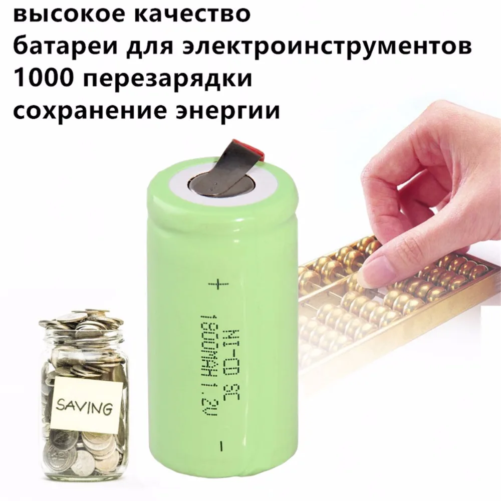 10 шт. SC 1800mah 1 2 v батарея NICD аккумуляторная электрическая отвертка 4 25 см *