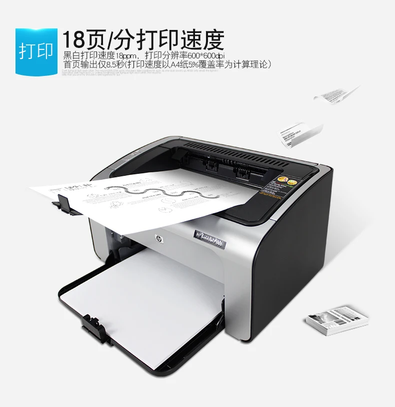 HPP1108 черно-белый лазерный принтер мини для студентов дома A4 офисный 11061020 пять цена посылка