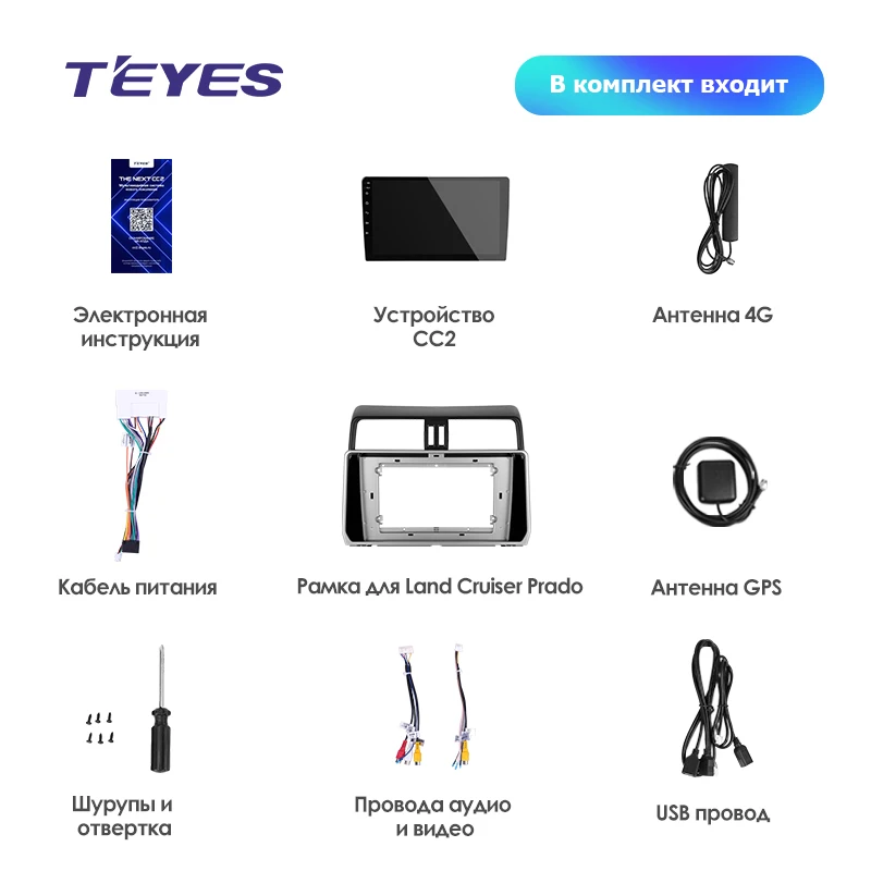 TEYES CC2 Штатная магнитола для Тойота Ленд Крузер Прадо J150 Toyota Land Cruiser Prado 150 Android 8.1, до 8-ЯДЕР, до 4+ 64ГБ 32EQ+ DSP 2DIN автомагнитола 2 DIN DVD GPS мультимедиа автомобиля головное устройство