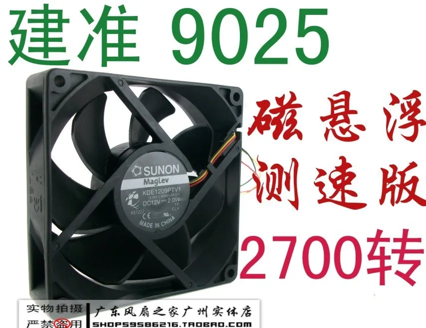 Для 9025 9 2w sunon maglevв big|sunon maglev|maglev |