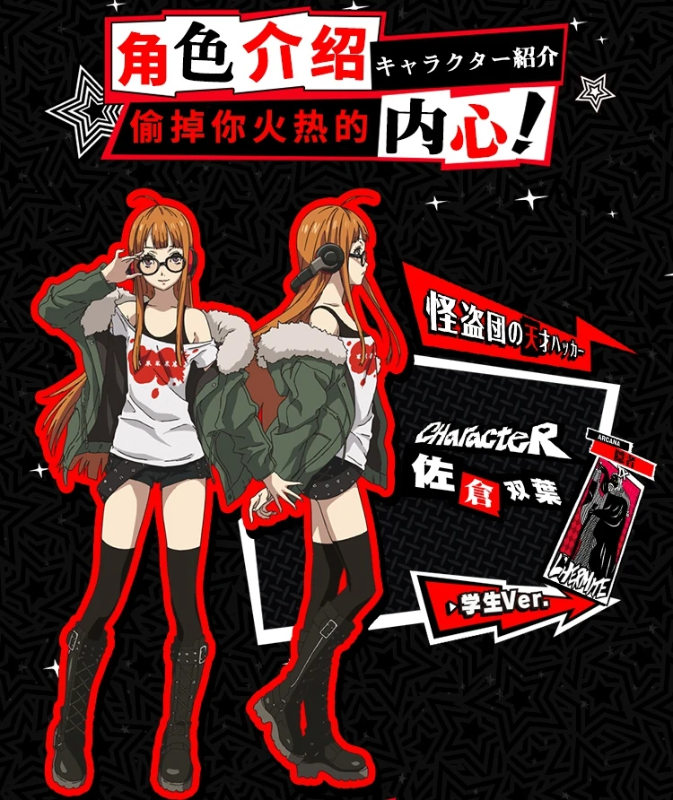 Persona5 футаба Сакура маскарадный костюм для Хэллоуина Униформа пальто + футболка
