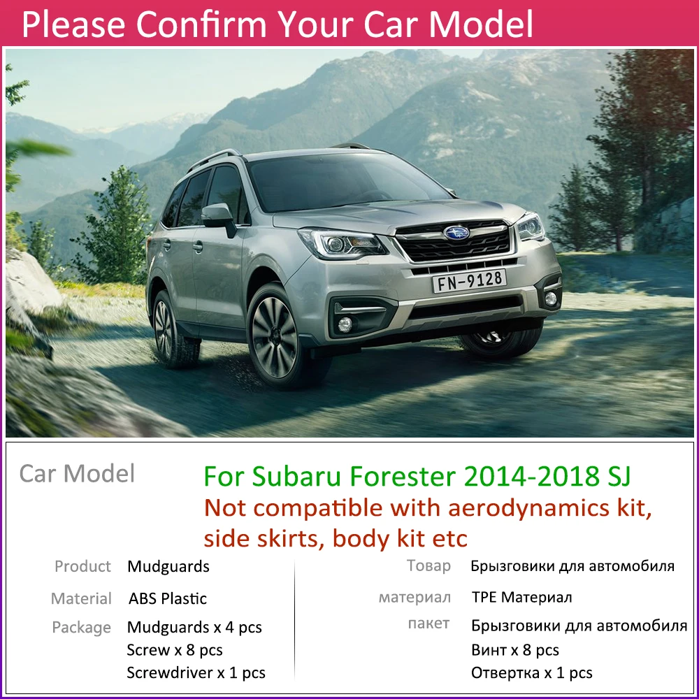 Автомобиль спереди и сзади Mudplap для Subaru Forester SJ~ щитки, брызговики брызговик ЛОСКУТ аксессуары для брызговиков