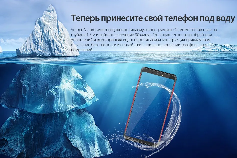 Vernee V2 Pro IP68 водонепроницаемый телефон с экраном 5.99 дюймов восьмиядерный смартфон с 6 ГБ 64 ГБ и четырьмя камерами Android 8.1 мобильный телефон с распознаванием лица и батареей на 6200мАч