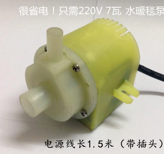 Погружной насос 220 В 7 Вт 50 Гц|hot water pump|submersible pumpwater pump |