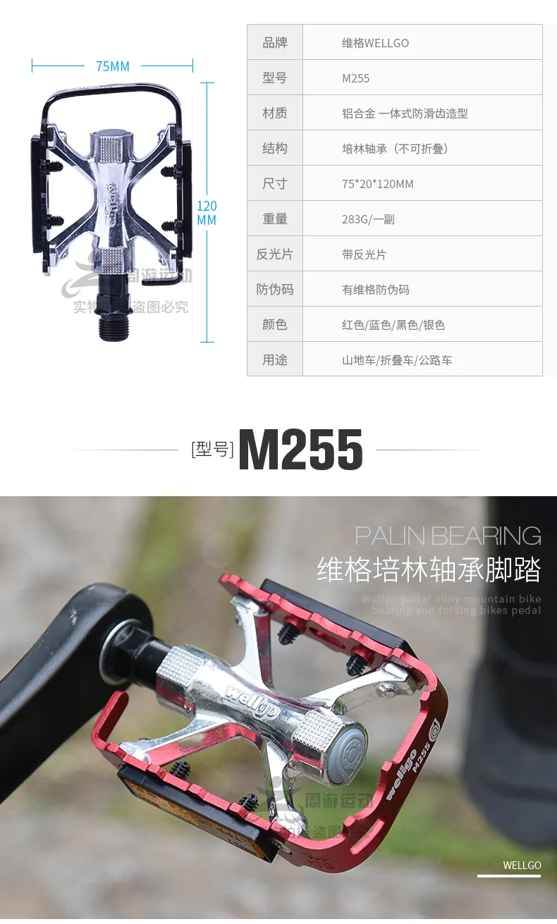 Wellgo M255 Rolamento ультра н педаль, сверхлегкая mtb Горный Дорожный велосипед педали педаль горного велосипеда велосипедные аксессуары для педалей
