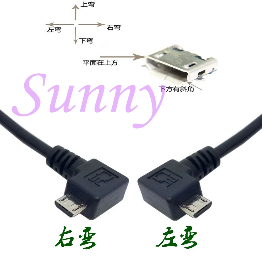 Micro USB 90 градусов правый угол папа к Tpye Зарядка синхронизации данных 0 25 м 1 5 3 для