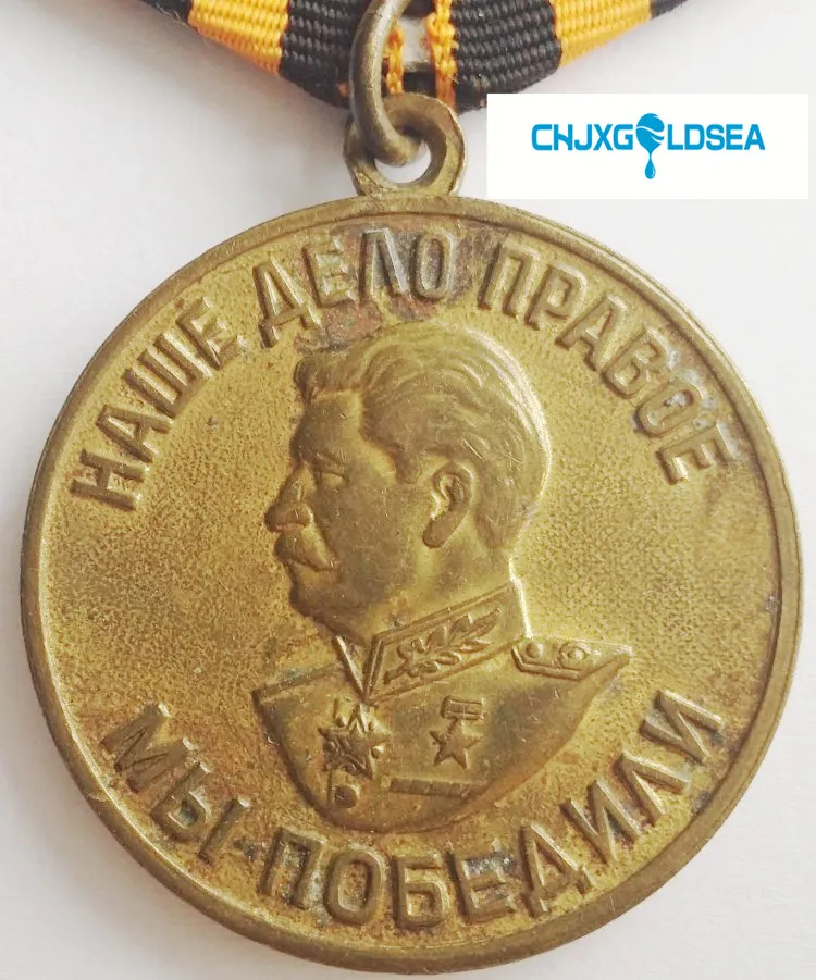 

second hand World War II victory Fidelity The Soviet Union awarded the German Medal in 1945 badge original