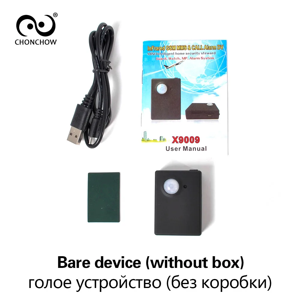 Bare Chonchow X9009 FK-007X Беспроводной инфракрасный Камера Мини GSM сигнализация ПИР GSM трекер Автодозвон ПИР MMS Spy подслушивающее устройство - Цвет: Bare