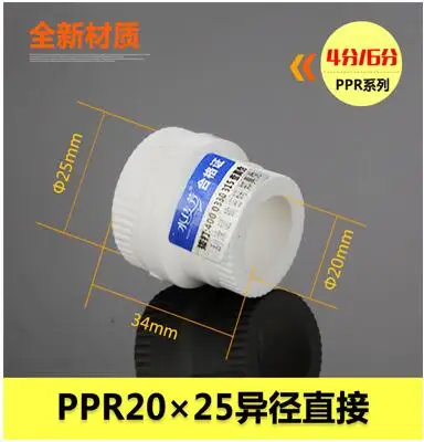 Толстый 25 мм PPR 6/8 изометрический Трехходовой локоть, 4/8 PPR 20 мм фитинги для водопроводных труб внутренние и внешние зубья провода DN15 разъем - Цвет: 22