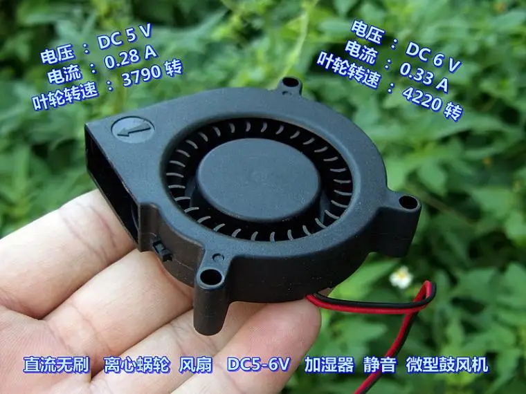 DC brushless centrifugal worm gear DC5-6V humidifier mute high air volume micro blower | Motor