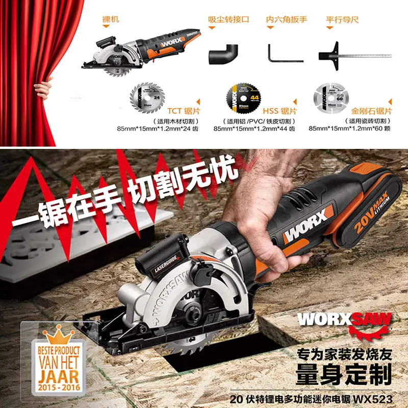 Пила циркулярная WORX 20 в ручная пила двойного назначения для