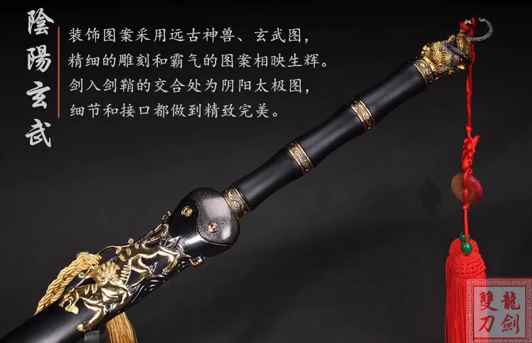 Китайский меч, деревянные ножны, нож из черного сплава, дамасская сталь/xuanwu jian