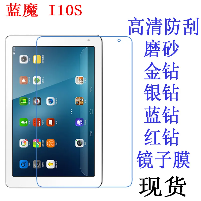 Прозрачная защитная пленка для экрана с защитой от отпечатков пальцев Ramos I10S 10