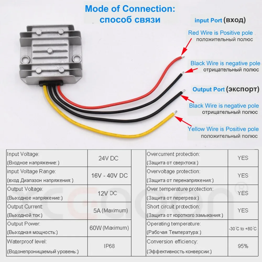 XCGaoon DC преобразователь Адаптер вход 24V (диапазон напряжения 16V-40V) выход 12V 5A 60W