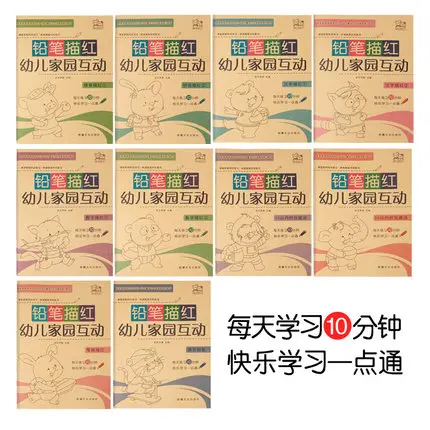 10 книг/набор китайские карандаши для детей | Канцтовары офиса и дома