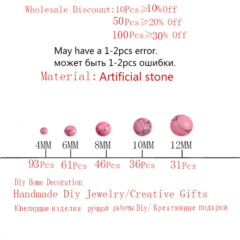 Каменные бусины розовые бирюзовые камни круглые 4 6 8 10 12 мм ручной работы сделай