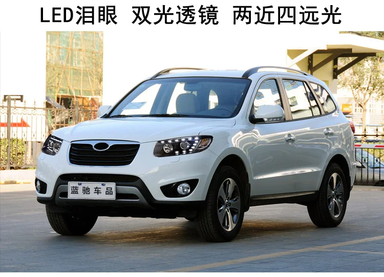 Стильный автомобильный налобный фонарь для hyundai Santa Fe 2006-2012, светодиодный налобный фонарь, рассеиватель, биксенон, автомобильные аксессуары