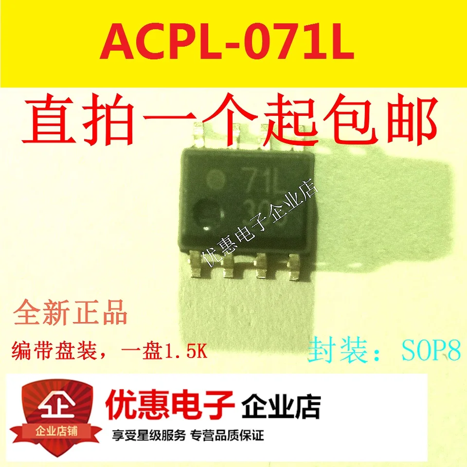 

10PCS New original ACPL-071L 71L SOP8 patch ACPL-071L-500E