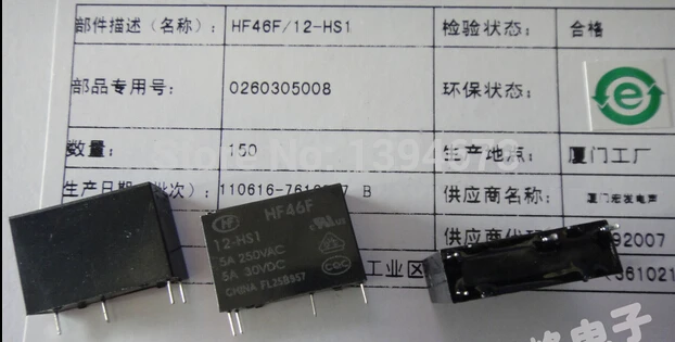 Горячая новинка реле 12 В HF46F HS1 012 внешняя фотография постоянного тока 5 А 250