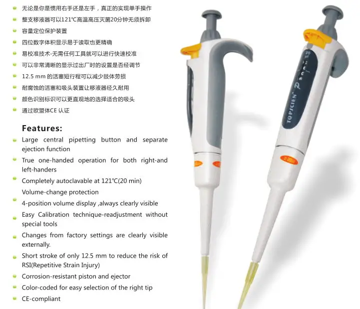 Переносная пипетка одноканальная Регулируемая микро фотопипетка купить 1