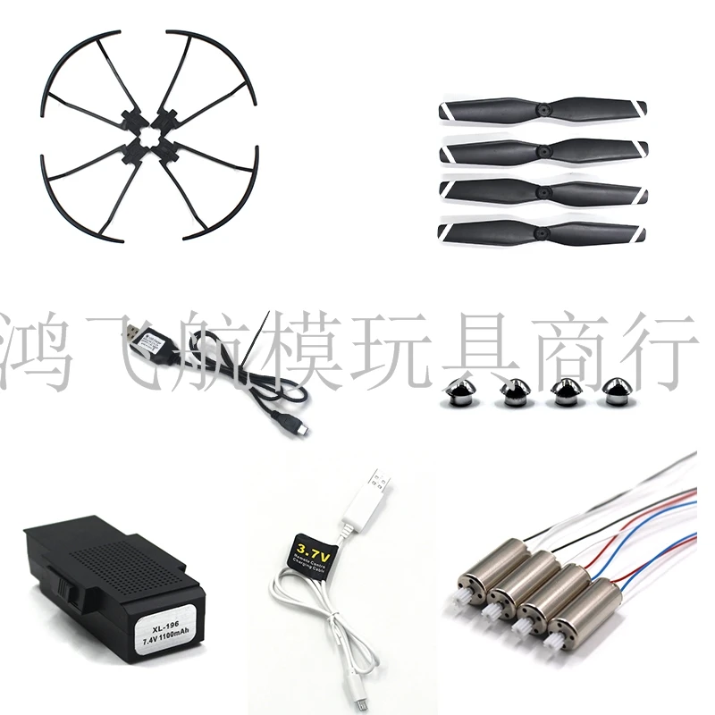 SG900-S GPS RC Дрон Квадрокоптер запасные части комплект защитной крышки двигателя |