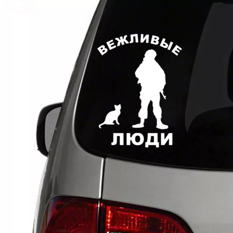 CK2779#15*20см наклейки на авто Вежливые люди водонепроницаемые машину наклейка для
