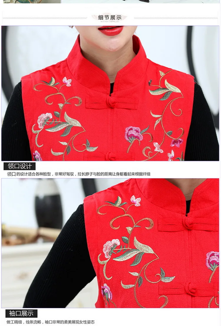 Spring and autumn Vest women's cotton and linen national wind vest mom embroidery flower long stand collar sleeveless vest Coat